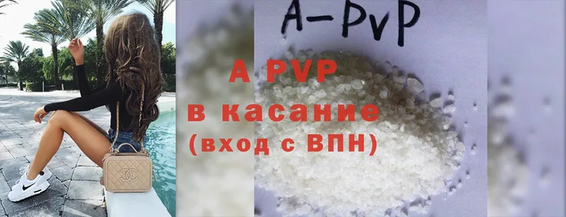 APVP мука  купить   Балтийск 