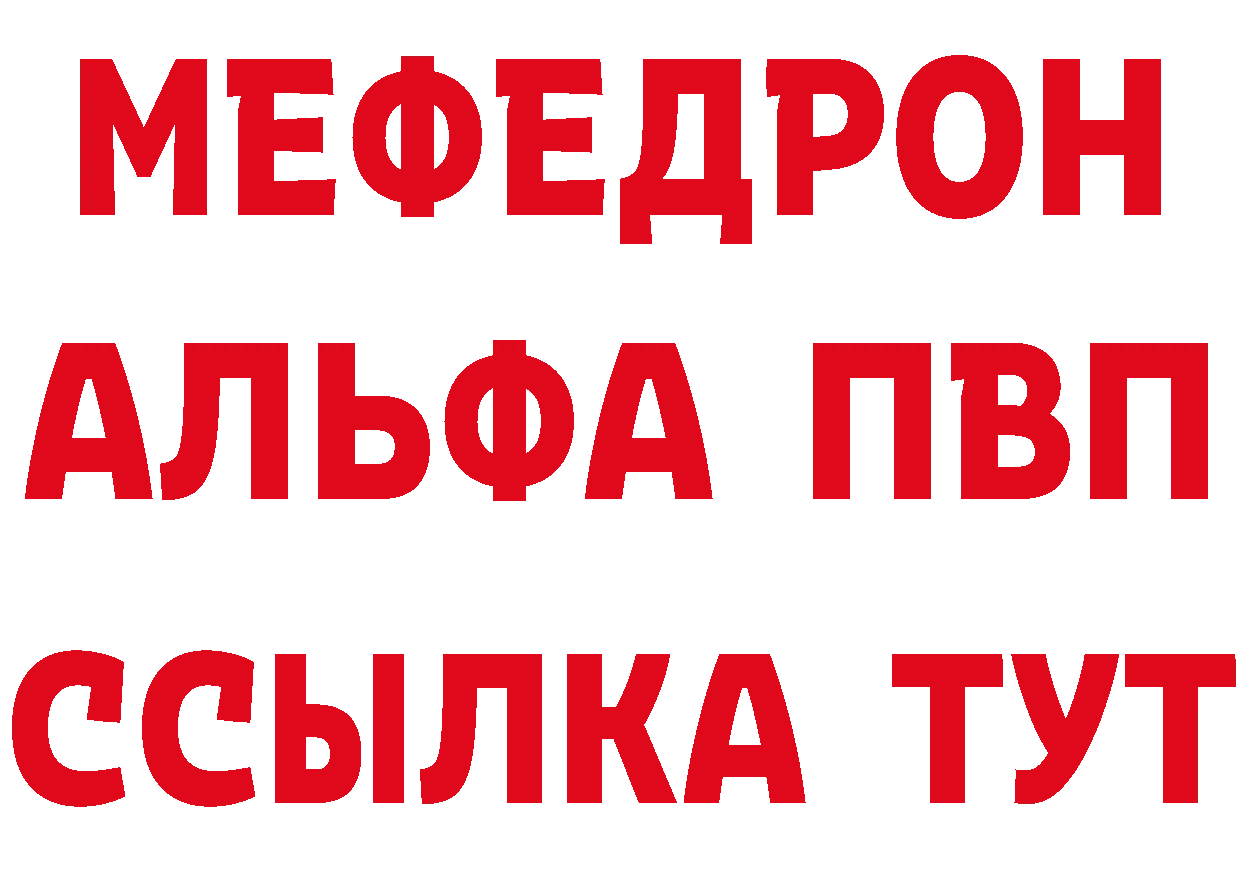 Бутират 99% зеркало даркнет мега Балтийск